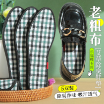 Special sweat-absorbing breathable deodorizing and deodorizing mugwort cotton handmade mens fragrant loafer insoles for spring sweat feet