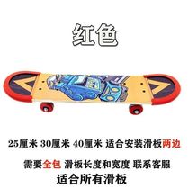 Scooter skateboard land thickened anti-collision? Surfboard anti-collision head guard long board full package edge guard long board