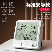 Indoor electronic high-precision mini wall-mounted meter for baby temperature and humidity air dry and wet temperature room temperature room household precision@