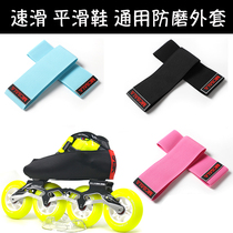 Shoe anti-wear cover shoe speed skating} speed skating shoe anti-ice shoe cover protective cover roller skates scraper cover racing shoe anti-wear