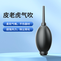 Airbag camera lens ball skin tiger blower cleaning blower dust dust all-in-one power blower @strong fleshy rubber