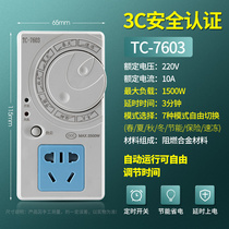 ]Power off battery timing switch control intelligent converter charging automatic timer electric vehicle socket