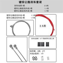 Internal front and rear gearbox cable tube bicycle road set core cable tube cable accessories mountain brake