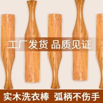 Laundry solid wooden stick for washing clothes heavy hook solid hammer stick mallet stick with hard hammer wooden flat plate