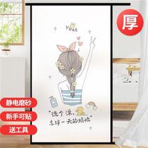 Paper non-frosted anti-leak film glass transparent anti-peeping window light-transmitting sticker bath toilet bathroom