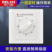 Delixi timing switch controller time ultraviolet disinfection lamp water pump water heater 220 mechanical hours