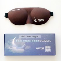 Constand Sleep God Con doctor 3D Solid negative ion B energy sleep relieving eye fatigue blindfold for men and women
