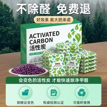 Activated carbon bag removes aldehyde deodorizes new house bamboo charcoal home decoration new car purification S air bag with formaldehyde carbon