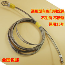 Japanese rolling shutter door cable rolling shutter door stainless steel wire rope flip-up garage door steel wire wheel rope guaranteed for 15 years