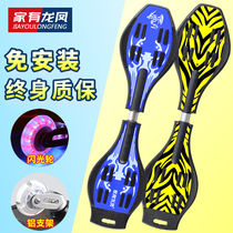 Spot childrens scooter two-wheel dragon board 2-wheel snake board 6-year-old teenager beginner boy female adult two