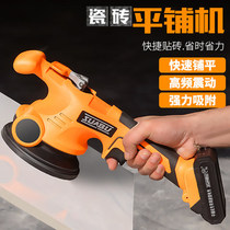 Floor tiles high-power adhesive laying magnetic tile tiling machine tile laying machine U vibration god vibrator affixer