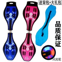 Recommended professional adult vitality board two-wheeled dragon board children and teenagers skateboard flash wheel scooter jump jump car