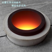 Rapid delivery of high-purity graphite quartz crucible with high temperature resistance medium and high frequency induction melting metal melting nest graphite products