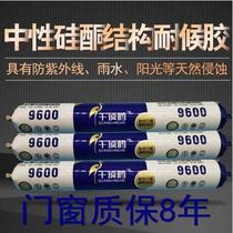 Spot door and window glass glue waterproof neutral structural glue silicone transparent gray curtain wall special 995 doors and windows weather-resistant black