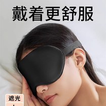 Weikang astringent mask helps sleep nap shading special eye mask eye protection relieves eye fatigue and dryness male and female students summer