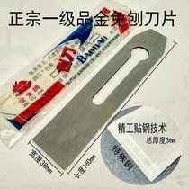 Golden Rabbit 38mm 44mm 51mm Planer Woodworking Tools Manual Planer Iron Push Planer Special Steel Planing Blade