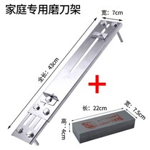Anti-groove stainless steel frame adjustable water-resistant anti-slip bracket base automatic household whetstone clip fixed new 304