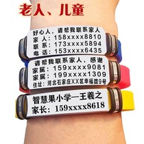 Elderly peoples walking childrens bracelets elderly and dementia anti-lost artifacts childrens anti-lost information cards elderly and childrens anti-lost items