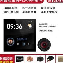 U4 home background music host ceiling audio embedded smart home control system set