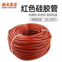Red silicone hose high temperature high pressure and anti-aging industrial grade silicone rubber hose