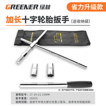 Forest cross wrench car m-pass tool tire tire wrench extension sleeve car tool set