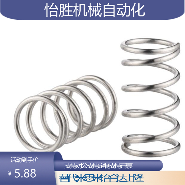 怡合达压缩弹簧YWH-D6/D8-L5/L10/L15/L20/L25/L30/L35/L40/L45：工业界的“隐形英雄”！