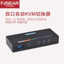 Sufa KVM switch 4 in 1 out multi-computer mouse A keyboard shared display VGA hotkey with audio switching