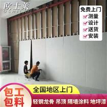 Gypsum board partition wall suspended ceiling ceiling calcium silicate board office factory light steel keel partition