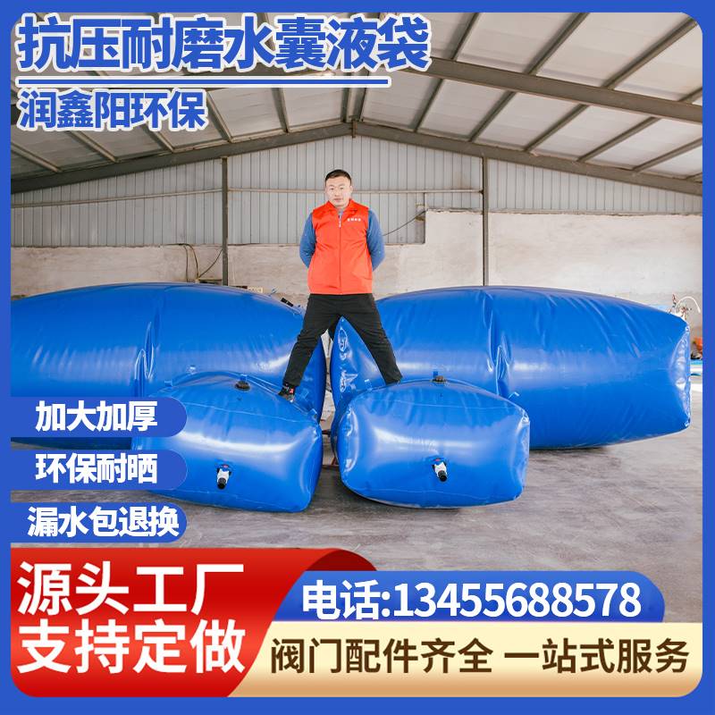 Vehicular water sac Large capacity water storage bag agricultural thickened wear-resistant fold H stack bridge pre-press outdoor portable software Water-Taobao