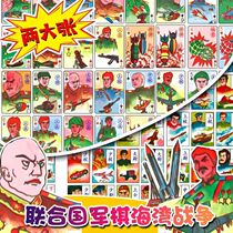 Military Chess Poker Nostalgia United Nations Military Chess Gulf War Western Painting Play Card Game Card Fighting Beast Chess j