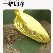 Spot cat litter shovel poop plus large cat shovel small hole cat medium simple pet poop shovel toilet tofu