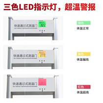 红外线自动温测门安检门热成测体温检测门酒吧金属探像学校通道.