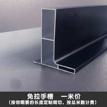 Ceramic tile integrated cabinet column aluminum alloy card groove mountain trough tube U groove laminate frame pull basket frame edge banding strip Dali