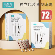 Recommended iodophor cotton swabs for newborn infants and children disposable navel cord disinfection and cleaning iodine