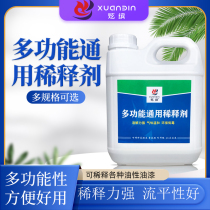 Paint thinner offset printing cleaner universal nitrocellulose paint remover glue remover fluorocarbon paint special thinner