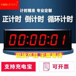 Timing generator Zhixing digital timing card electronic clock meeting speech recruitment reminder debate competition gym timing