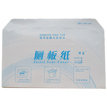 Disposable toilet paper pad seat pad paper toilet paper water-soluble maternal toilet paper toilet paper toilet paper