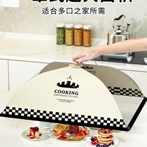 Vegetable Cover New Insulation Rice Cover Vegetable Cover 202 New Household Foldable Leftovers Dust-proof Dinner Table Rice Cover