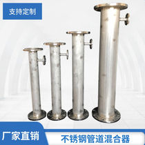 304 stainless steel pipe f-channel mixer pipe-type static mixer DN15-DN300 (can be customized DN15)