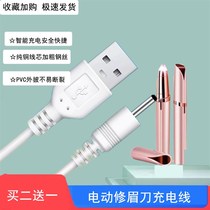 Electric eyebrow trimmer USB charging cable automatic eyebrow shaver small round M hole charging cable eyebrow trimmer artifact charger
