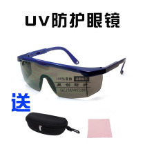 New UV protective glasses 365 UV curing lamp 254 germicidal lamp laboratory eye protection Xingchuang UVF-J1