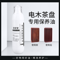 Spot Speed Power Generation Wood Tea Tray Maintenance Oil Special Olive Oil Red Wood Anti-Cracking Upper Light Care Oil Clean Conserve