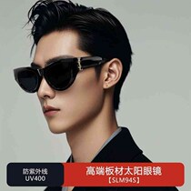 20 with 4 new fashionable eye sunglasses for women 2 types of anti-UV acetate Maoshang X94 sunglasses for men