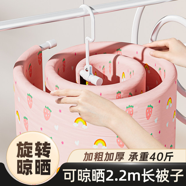Duvet drying artifact spiral clothes drying rack for winter bath towels and quilt covers and bed sheets for household drying windproof coat rack