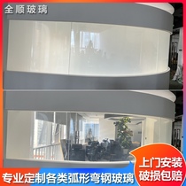 Intelligent dimming curved steel glass atomized self-adhesive film office partition custom film electronically controlled projection electrified color-changing glass