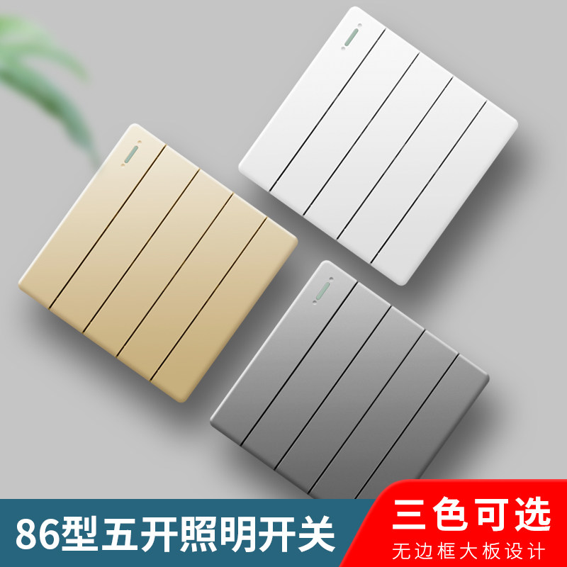 Home 86 Type Living Room Lighting Five Open Single Control Electric Light Switch 5 Open All The Way Double Cut Wall Concealed 5-League Grey Face-Taobao