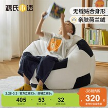 Genji Muyu enfants c canapé pour enfants lecture caroube sac paresseux canapé chaise balcon chambre couché simple petit canapé