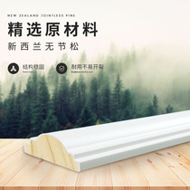 Source decorative wooden strips paint-free home decoration painted white solid wood lines U background wall photo frame wooden lines