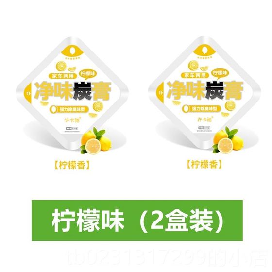 새로운 맛 차량 차 숯 청소 페이스트 활성화 된 Q 자동차 상자 탈취 새 차 포름 알데히드 탈취 차 자동차 탈탄 화