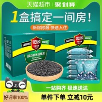 Aiju activated carbon bag formaldehyde removal new house decoration deodorization new car furniture adsorption 1 box carbon bag formaldehyde scavenger